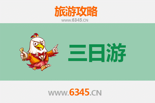 邵阳北塔三日深度游攻略：古韵湘情，预算全解析