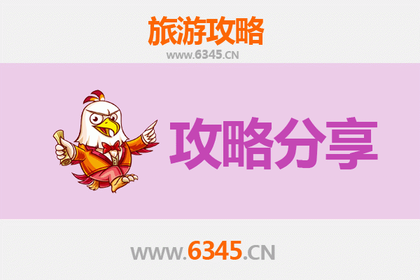 邵阳北塔至湄洲岛旅游攻略：跟团还是自由行？资深博主全解析