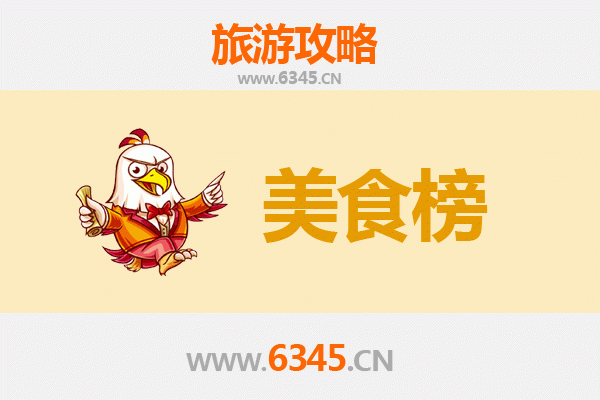 邵阳北塔美食排行榜前十名