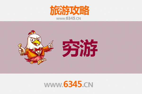 邵阳北塔穷游攻略：一个人的文化探索之旅