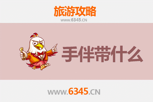 邵阳北塔出发：湄洲岛朝圣与海岛风情全攻略及手伴推荐